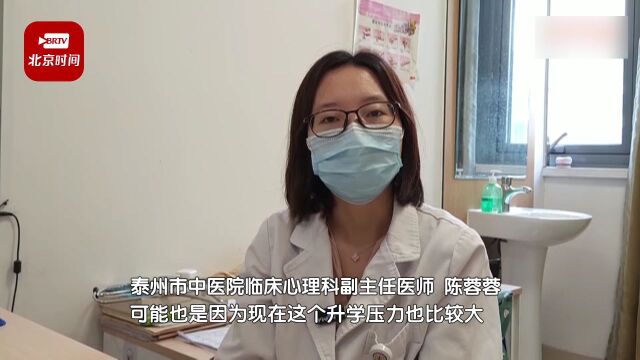 青少年心理门诊迎来“小高峰”!家长正确应对很重要