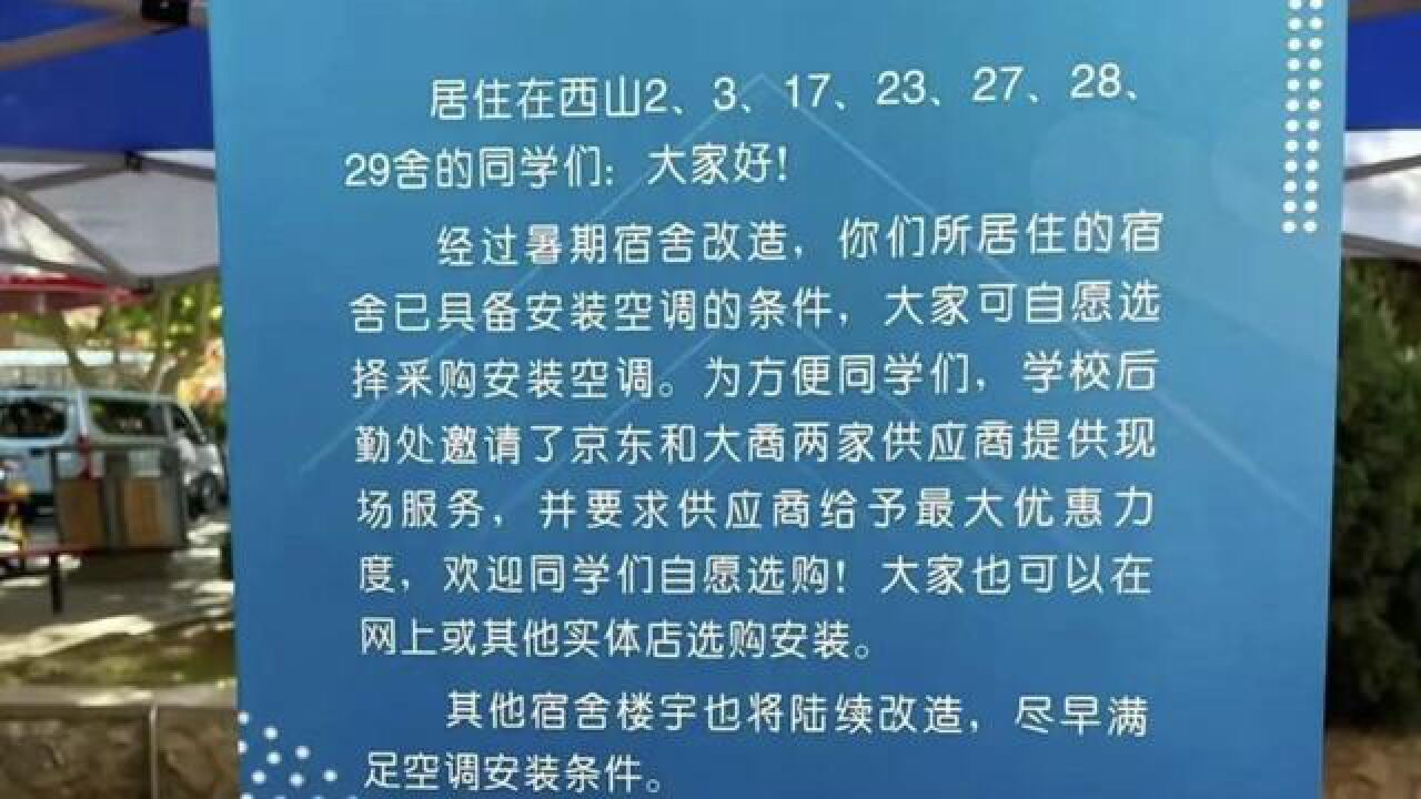 辽宁省大连市,大连理工大学空调