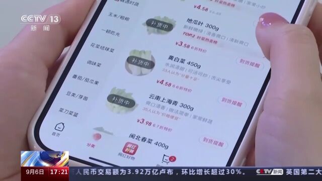 货足价稳 福建福州多措并举全力保障“菜篮子”供应