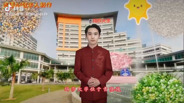 玛莎大学口腔科学硕士招生