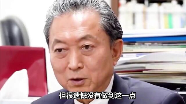 日本前首相鸠山由纪夫谈“关东大屠杀”:应该怀着真诚的心道歉