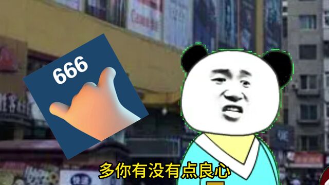 沈阳三好街买电脑3000卖6000