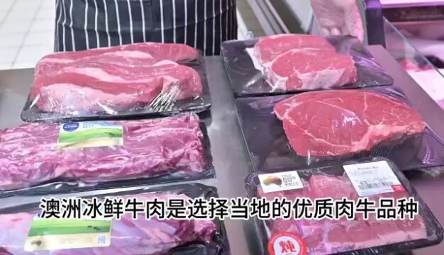 沈阳大润发沈河店澳洲进口冰鲜牛肉上市啦