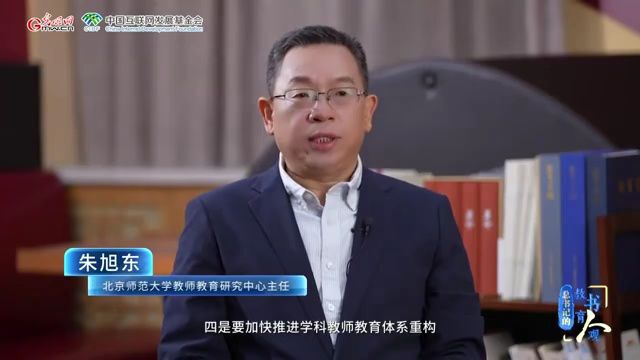 开学第一课丨【总书记的教书育人观】建设教育强国,健全中国特色教师教育体系