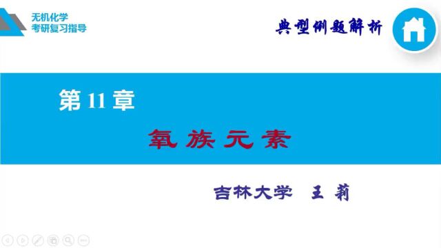 2024考研冲刺 | “精选化学考研辅导系列”助你一臂之力