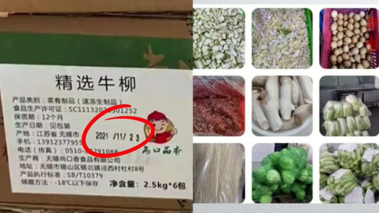 无锡通报学校疑使用过期食材:员工迟到后省事传老照片,食材没问题