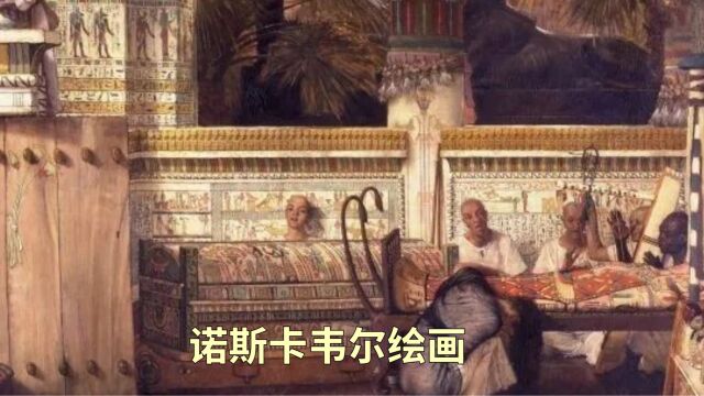 世界十大未解之谜诺斯卡韦尔绘画