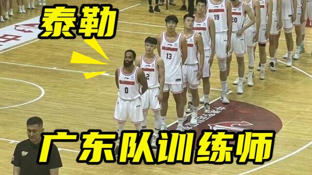 广东队训练师泰勒有多强?再高20厘米他就是CBA大腿