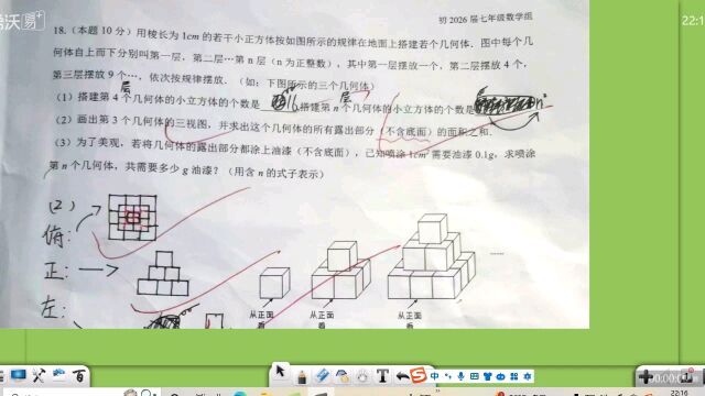 七年级数学/有理数加减