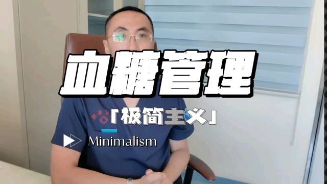 想控制2型糖尿病高血糖?这些治疗策略和路径必看!医生讲清楚