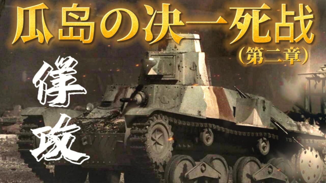 瓜岛的保护神企业号航空母舰回来了,美日双方重兵集结