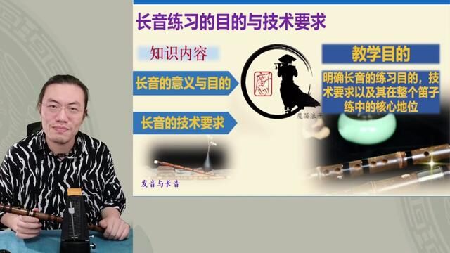 每个学笛子的人都要练的长音练习,你练对了吗?#笛子 #笛子教学 #竹笛 #干货分享