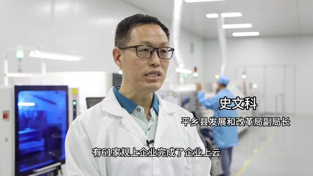 新华视点|数字经济、科技创新引领高质量发展.mp4