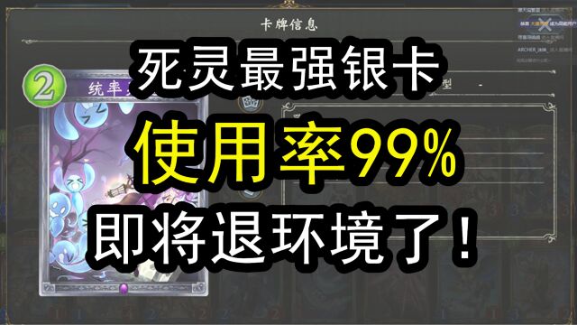 【影之诗】死灵实用性最强的卡!为啥能有99%使用率?