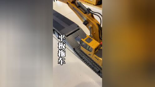 联动家里各种小车一起玩的平板拖车 工程车玩具 玩具推荐 工程车 高清1080P在线观看平台 腾讯视频