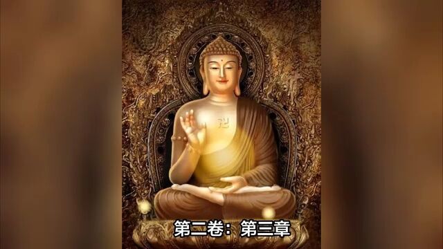 浅读楞严经:既然真心一直都在,为什么又说“丢失了真心”呢?