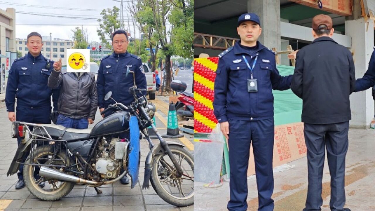 男子偷盗摩托车“丢失”后竟报案让民警帮找,因涉嫌盗窃已被依法拘留