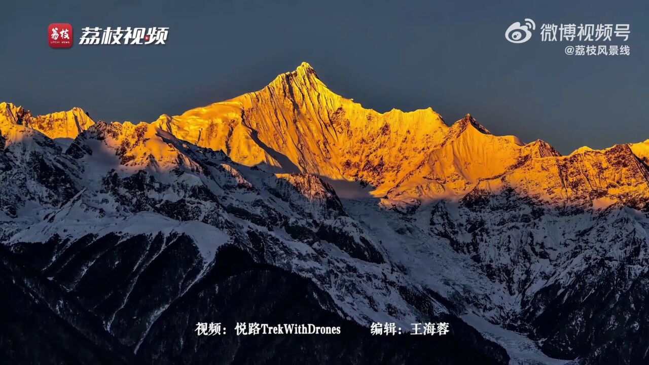 震撼!30秒看梅里群峰斗转星移日照金山(来源:江苏广电)