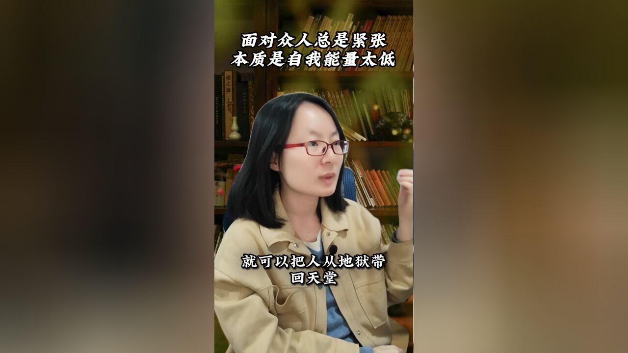 容易胆怯、没有信心?说明你能量太低!一个简单的方法,披荆斩棘