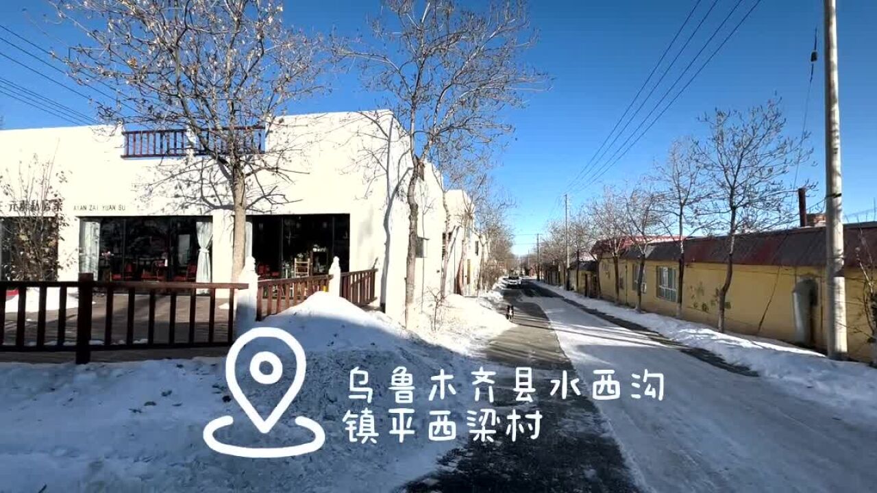 【追着雪花看新疆】天山脚下观雪景,90后新疆青年念好民宿“致富经”