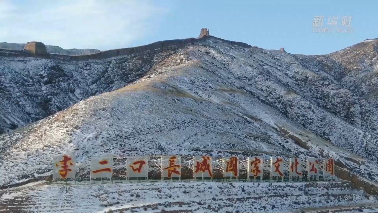 新时代中国调研行ⷮŠ长城篇丨旧村焕新颜——长城脚下的千年变迁