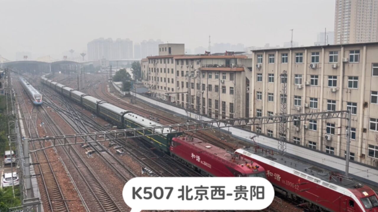 河南郑州,实拍K507次列车开出郑州站,三列火车交汇