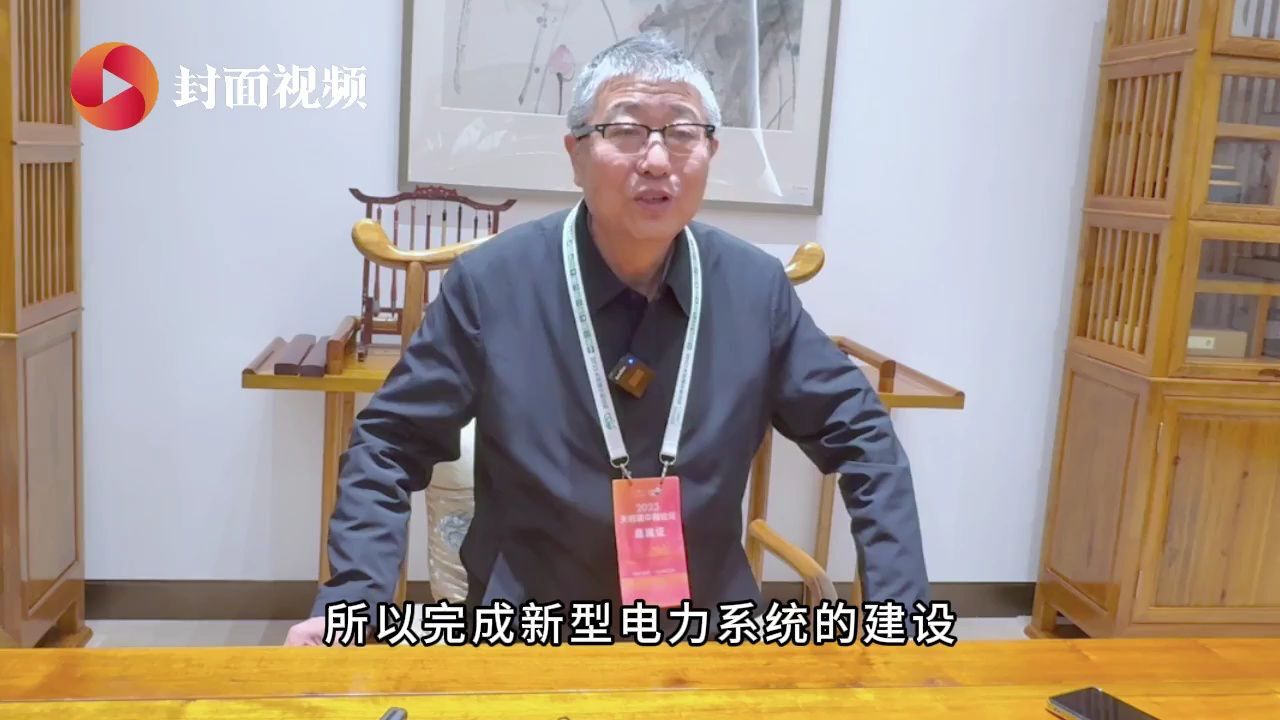 江亿院士:新型能源系统建设是所有用电者的共同事业丨院士上封面