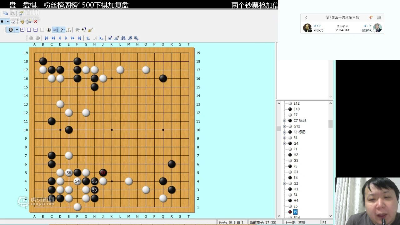 彭荃围棋经典回顾天杀星 雷神之锤 刘小光大杀曹薰铉