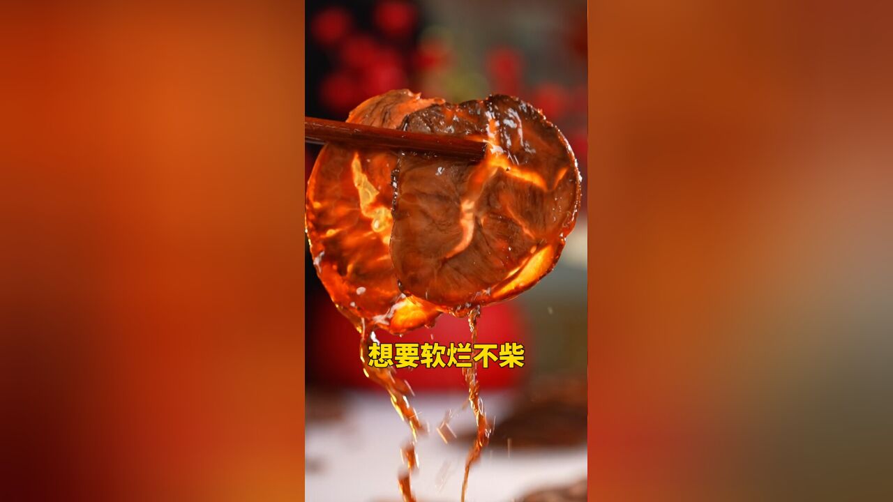 年夜饭的酱牛肉想要做的好吃,这几个小技巧很重要!做法简单,一看就学会!