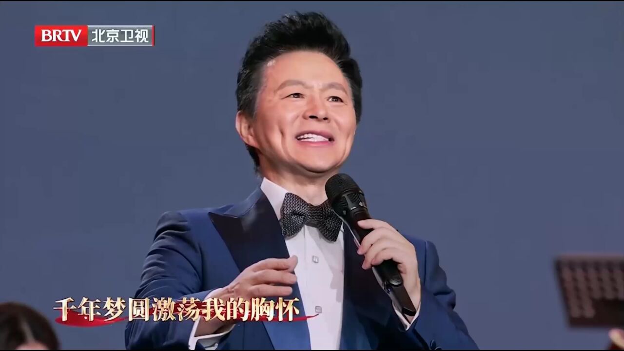 王宏伟演唱《心向未来》,低沉浑厚富有磁性,标准的男性嗓音丨2024北京春晚