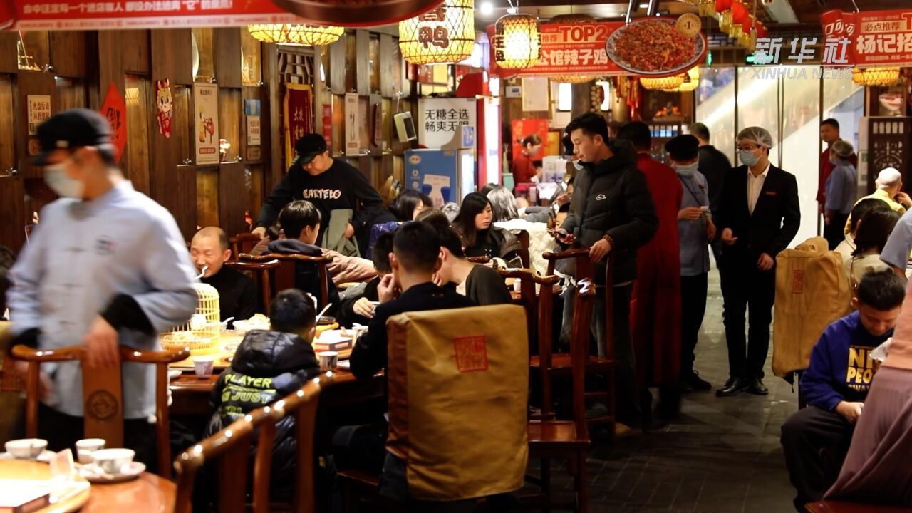 新春走基层|年夜饭预订火爆 春节餐饮消费将迎高人气