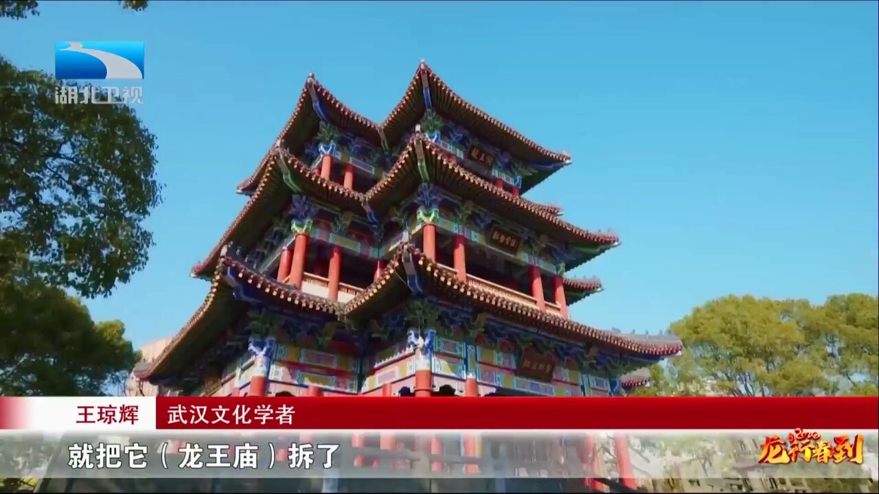 江湖寻龙|龙王庙里有啥龙?