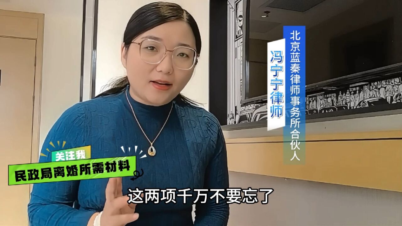 到民政局办理离婚,需要携带哪些材料?第四项和第五项最容易忽略