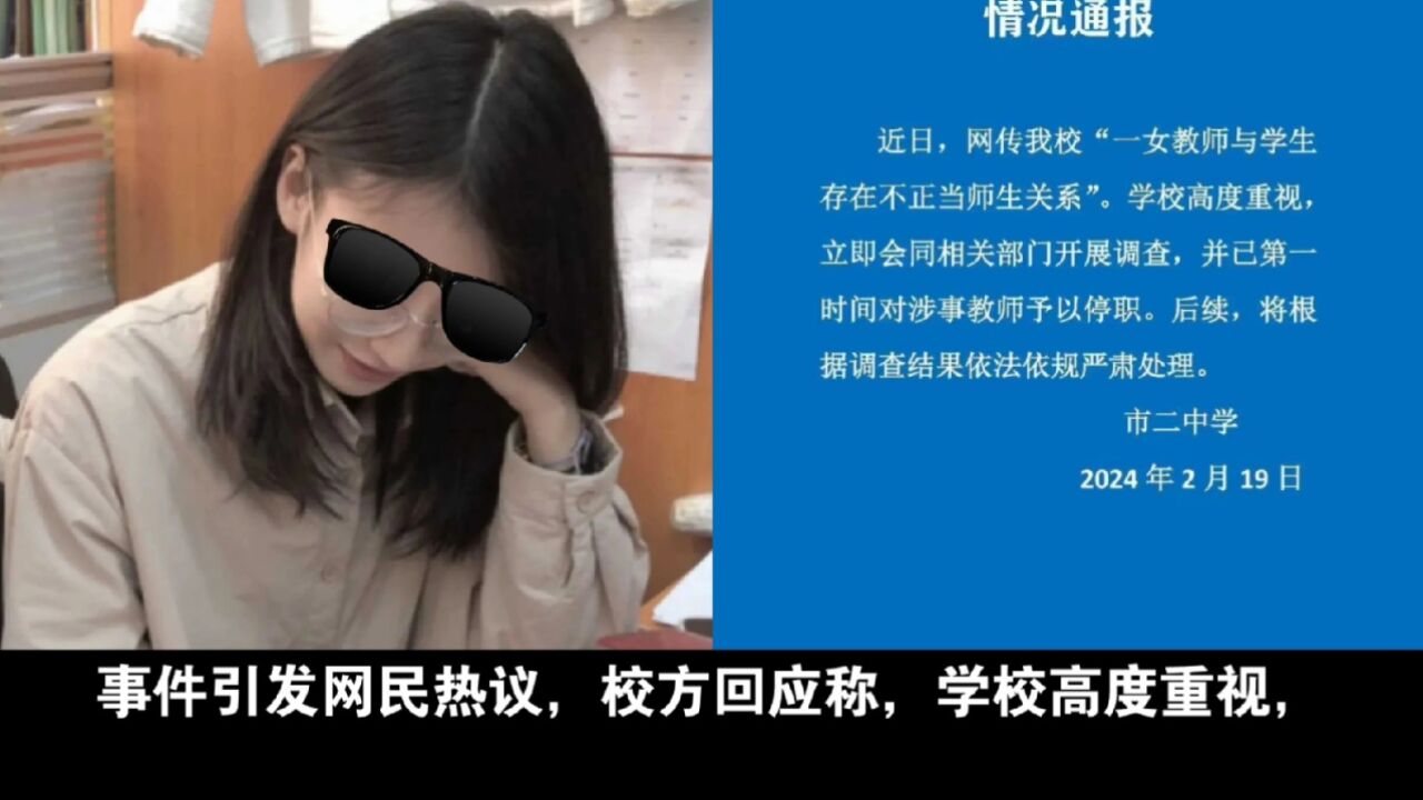 上海女老师与16岁男生不伦关系为何不是强奸罪?