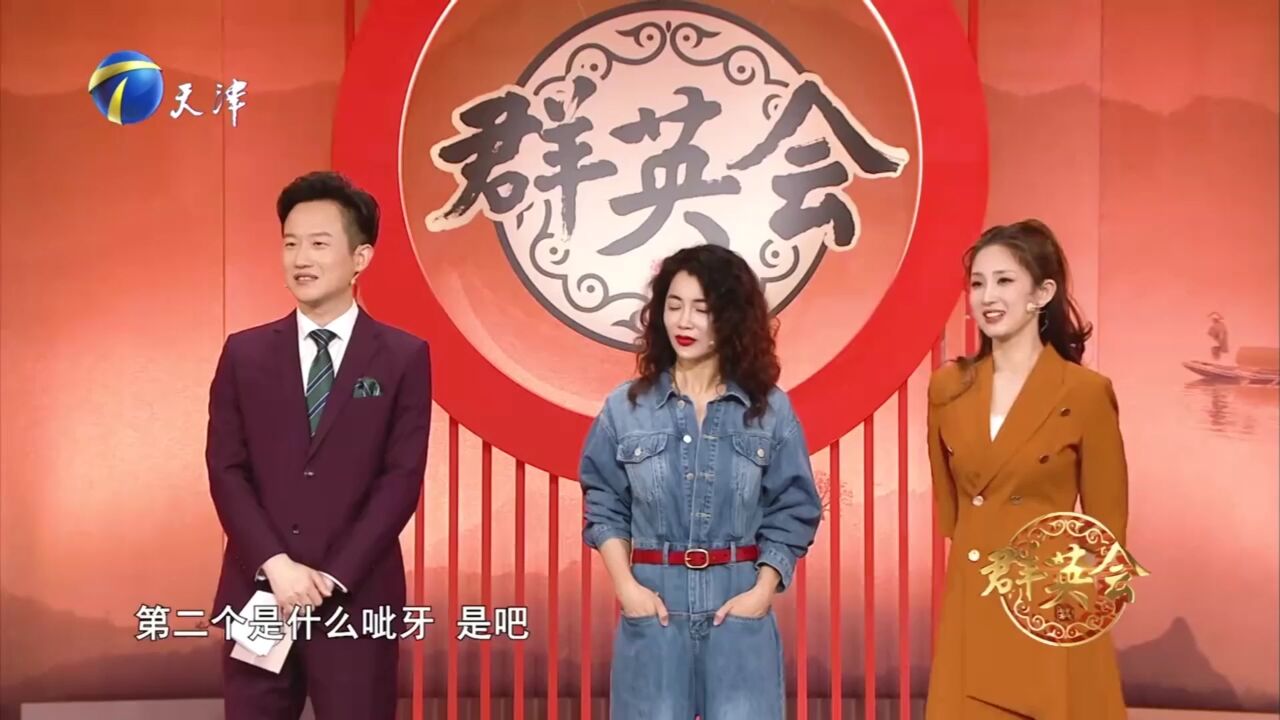 王艺禅挑战听声音猜方言,众相声演员一脸懵圈