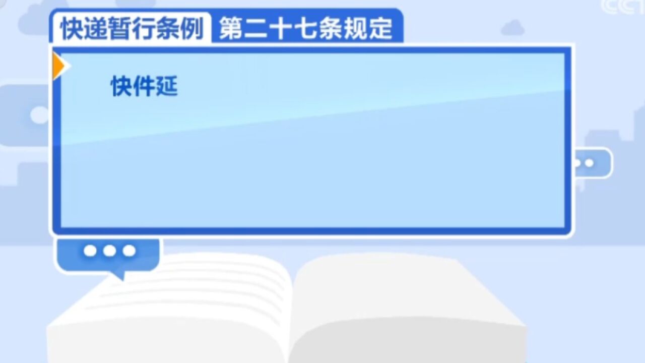 未保价快递丢失怎么赔?快递暂行条例规定未保价快递丢失也可索赔