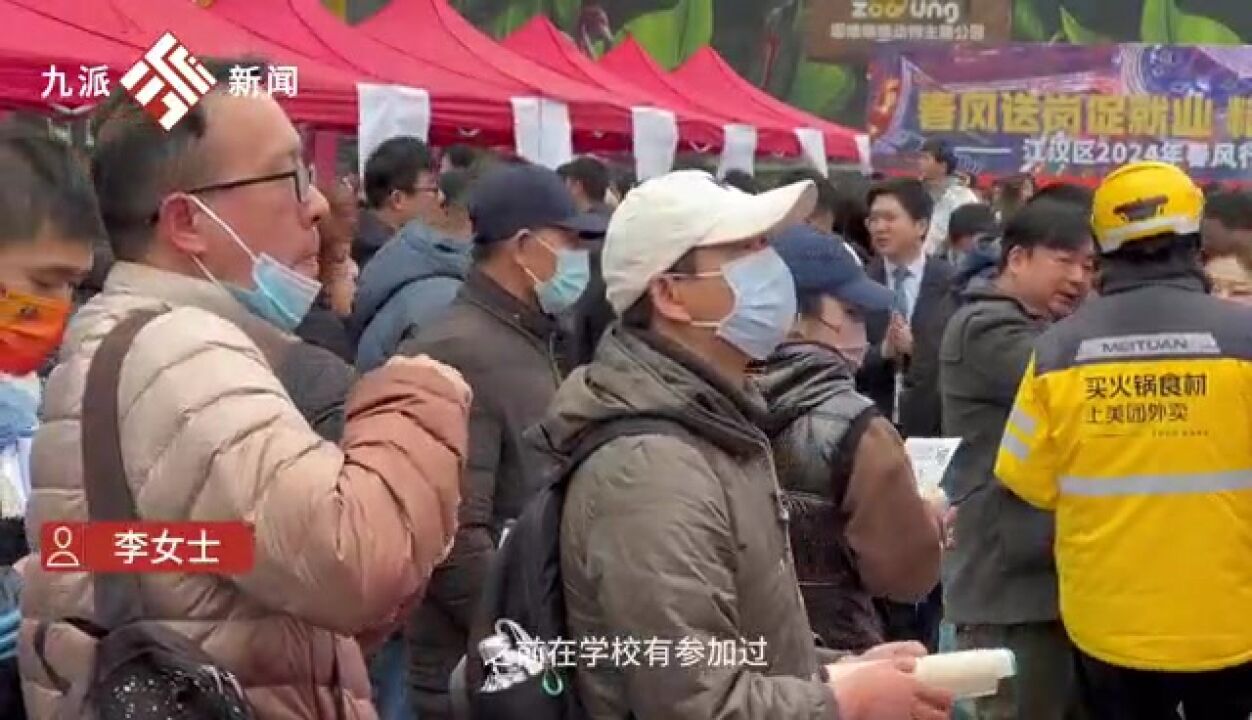 武汉春风行动招聘会:应聘者表示会考虑通勤距离,家政行业今年期待招到有学历的年轻人