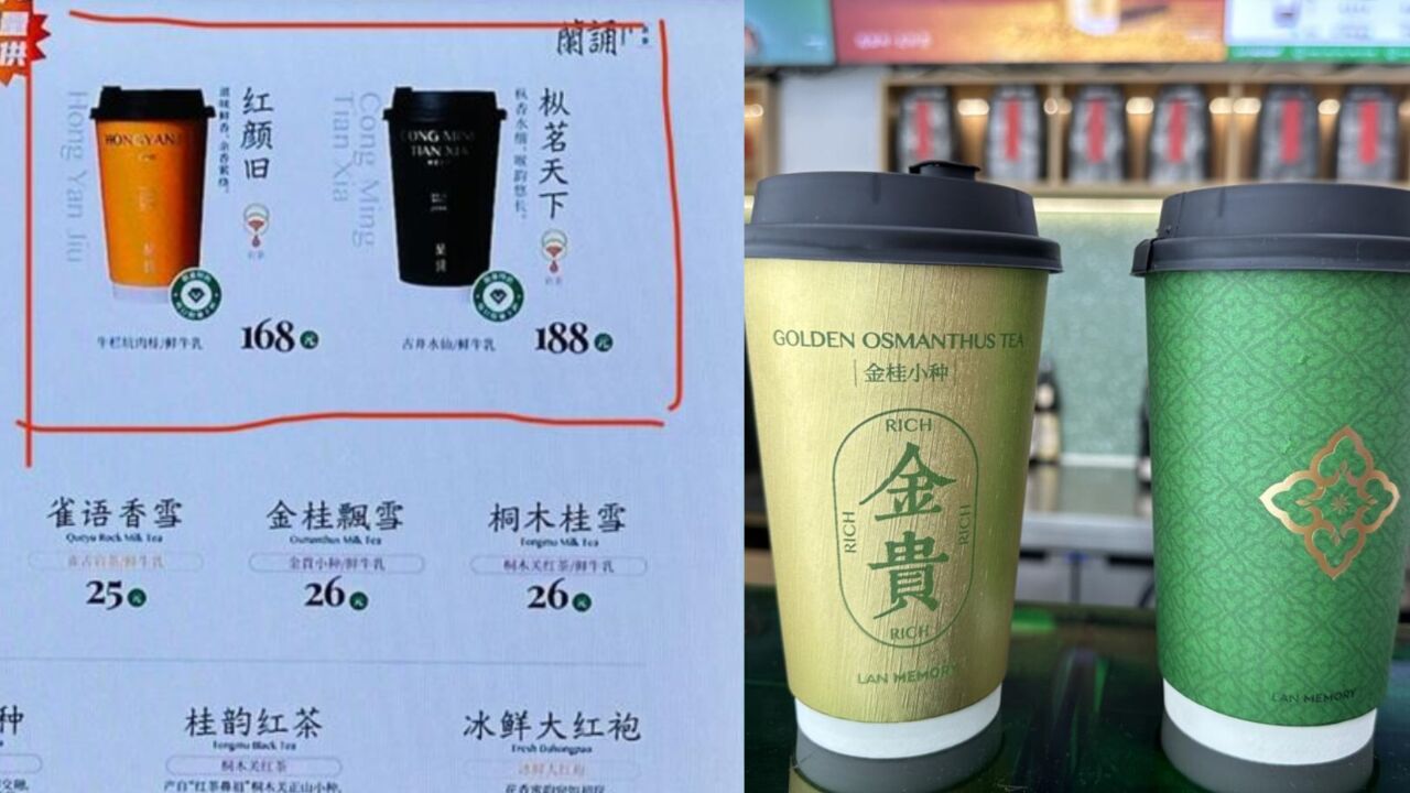 杭州一奶茶店推出188元奶茶,店主:使用的茶叶价格在3至5万每斤