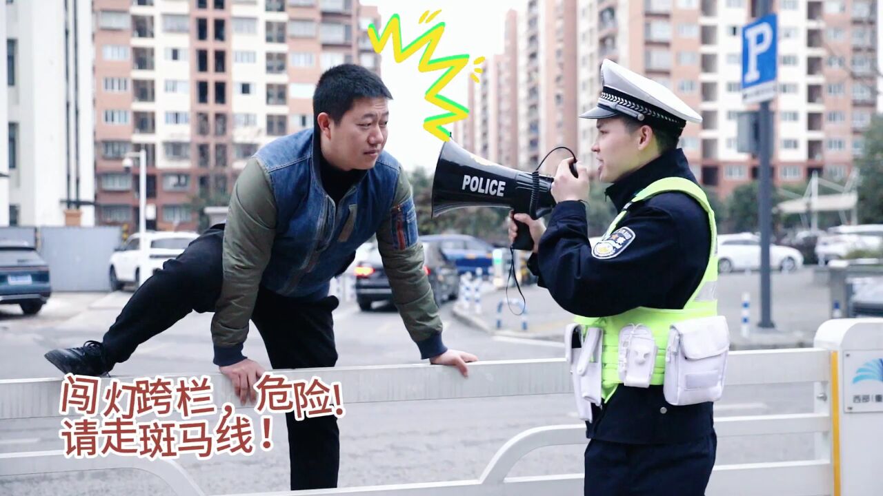 文明出行,平安回家