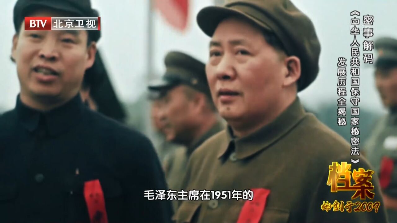 新中国成立后,保密工作也将面临全新的挑战,依旧不能有一丝松懈