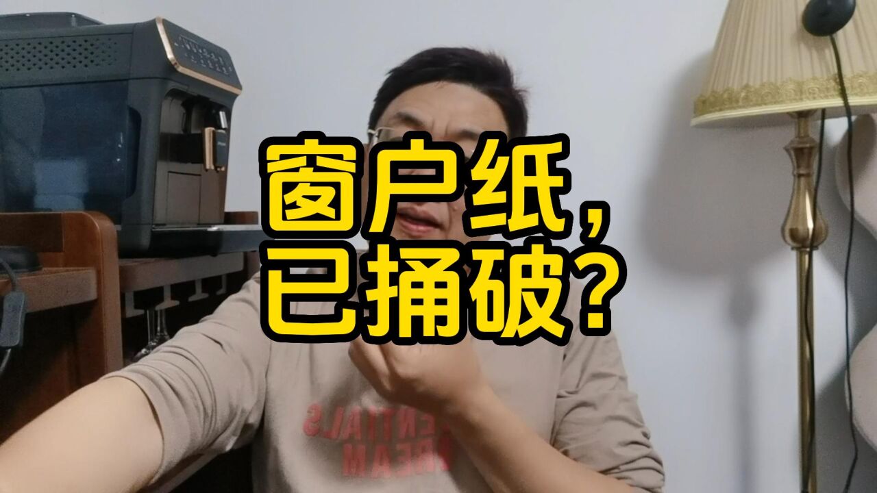 窗户纸已捅破,整个行业离出清逆转,仅有一步之遥?