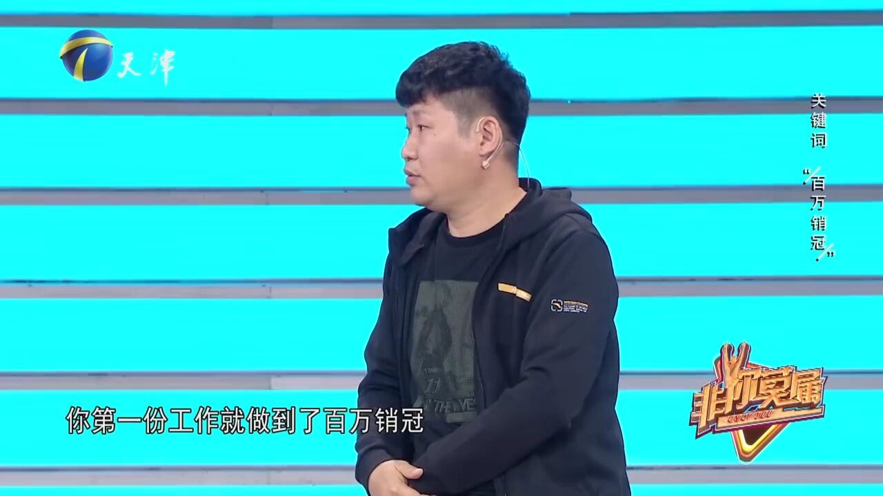 初次工作就做到百万销冠,小伙始终保持行业第一,从未被超越!