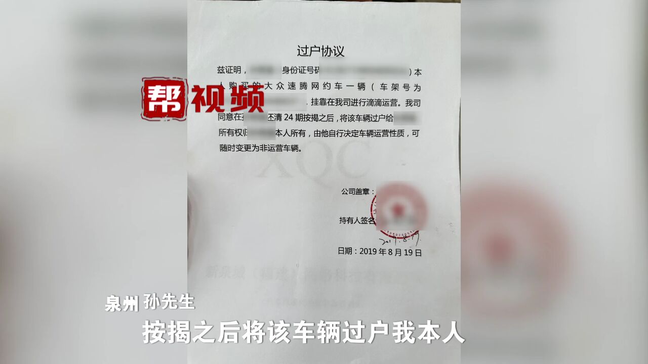 以租代售购车还清贷款 想过户还要再交钱?公司方:经营要成本的