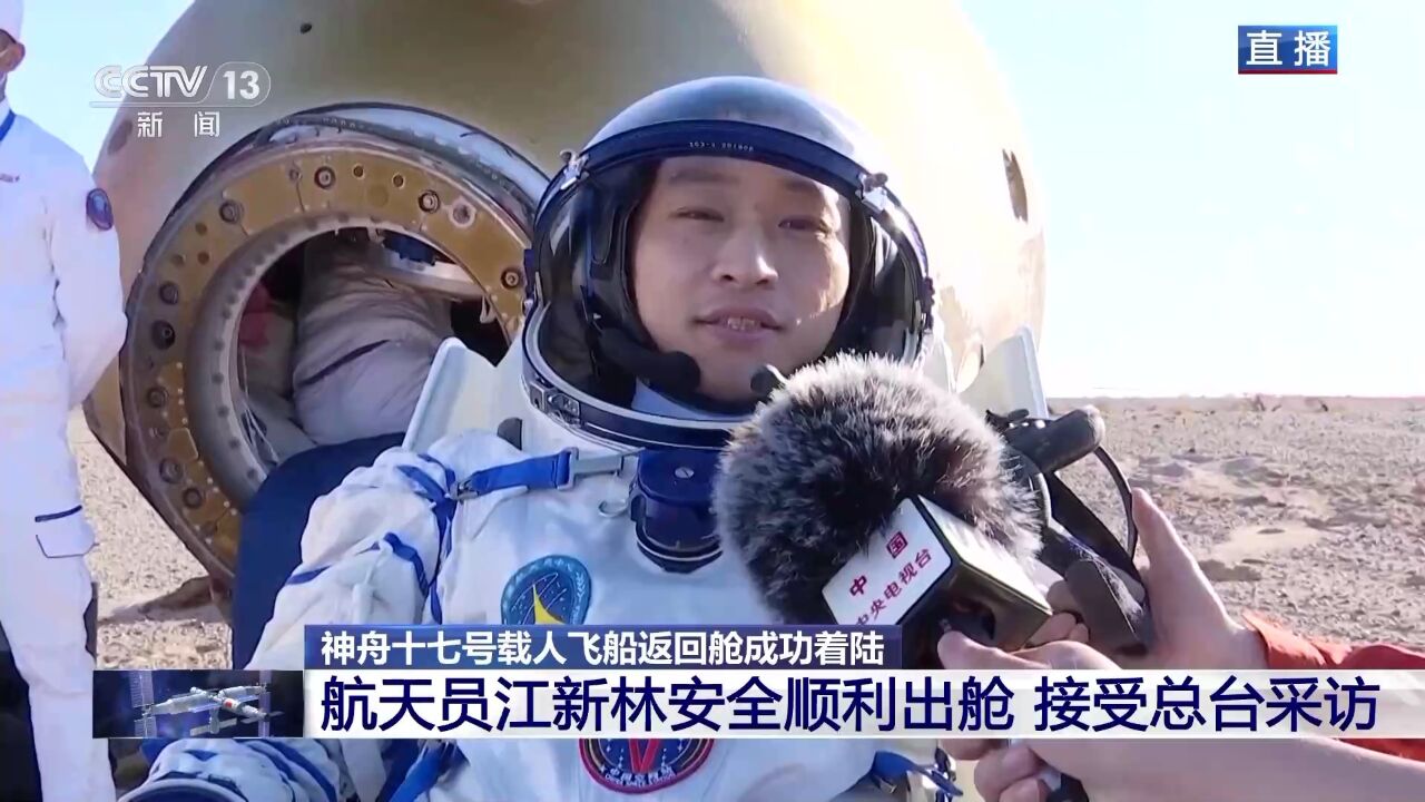 太空出差半年 江新林用三个词形容每一天