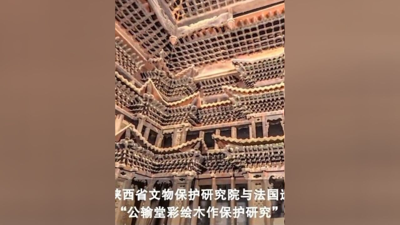 这座中法合作保护的珍贵古建筑是什么来头?一起跟随镜头探秘吧(来源:新华社)