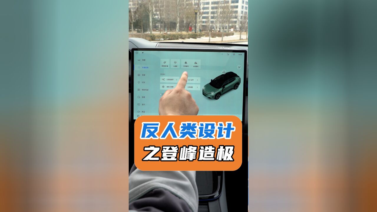 反人类设计之登峰造