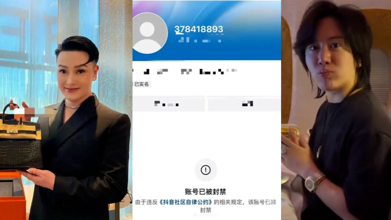 炫富网红圈“地震”:多名百万级网红被全平台封禁