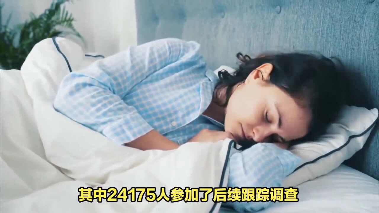 华中科技大学研究揭示睡眠与心血管健康之间的联系