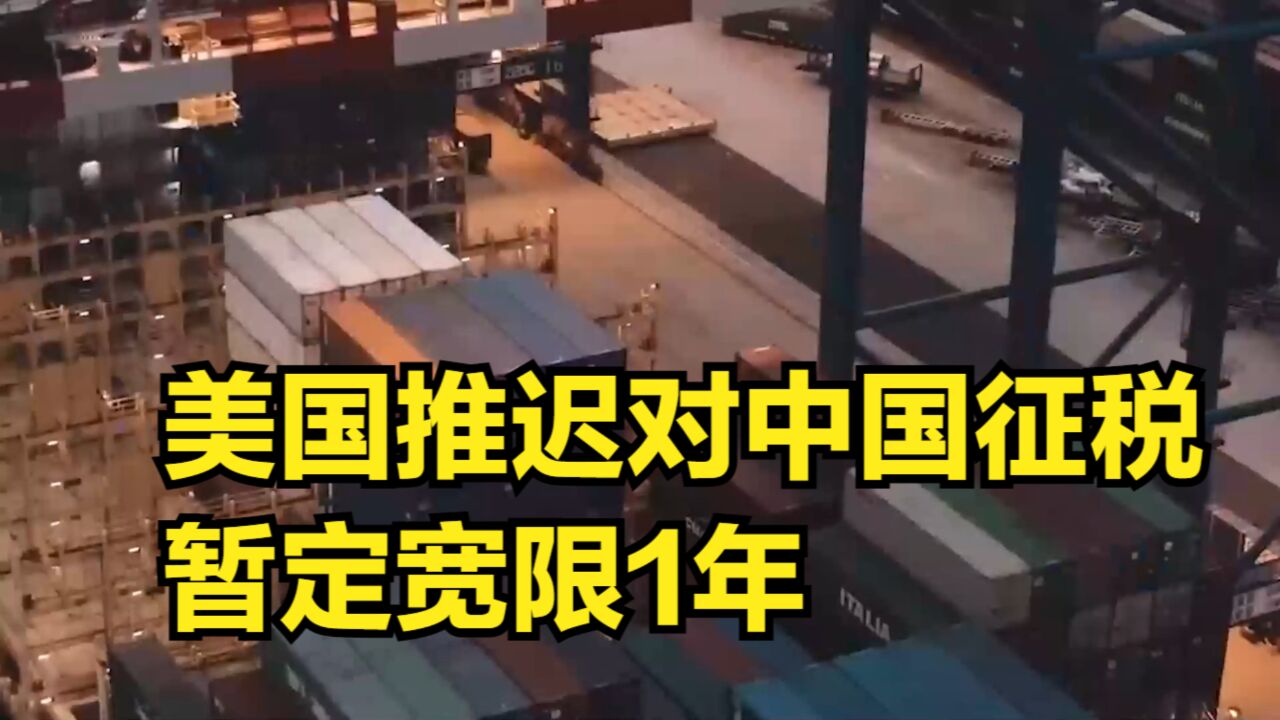 脱离不了?美国推迟对中国显卡、主板征税,暂定宽限1年