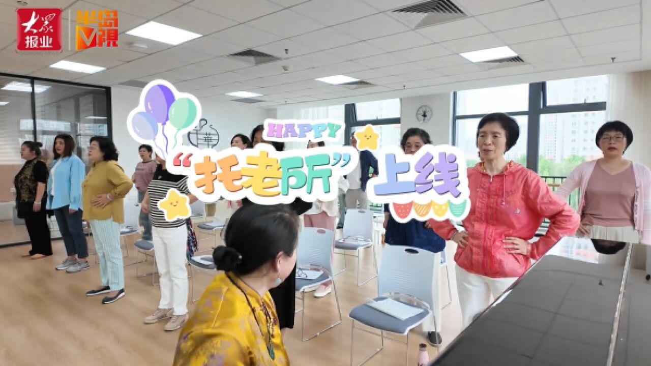 “托老所”上线,报名火爆!95后姑娘创业“老年大学”开课了